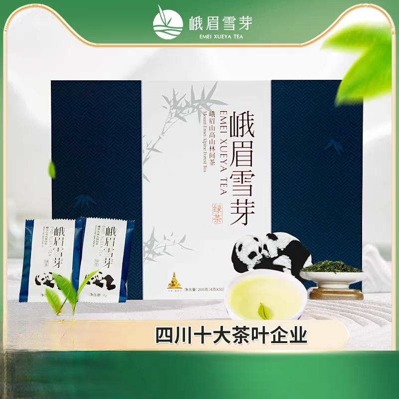 2025新茶春茶峨眉雪芽高山绿茶竹青200g四川特产茶叶礼盒装送礼