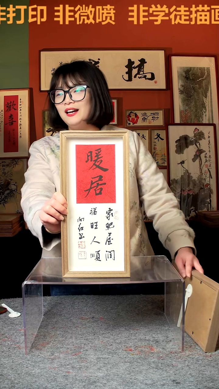 【闪购商品】国画暖居 竖幅 手写手绘 王