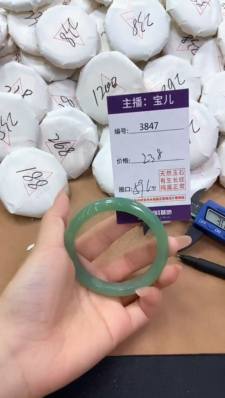 【闪购商品】玛瑙/玉髓手镯未镶嵌3847