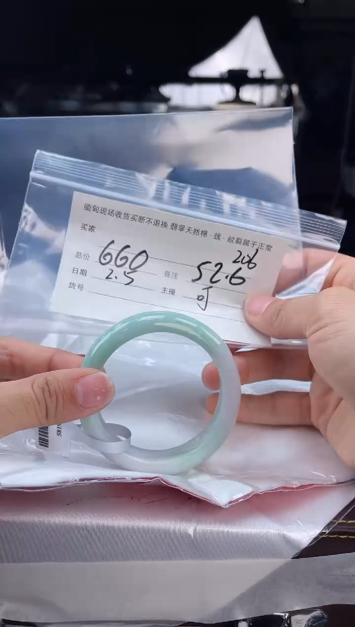 【闪购商品】定制翡翠手镯未镶嵌毛货手镯需精细抛光/52.6