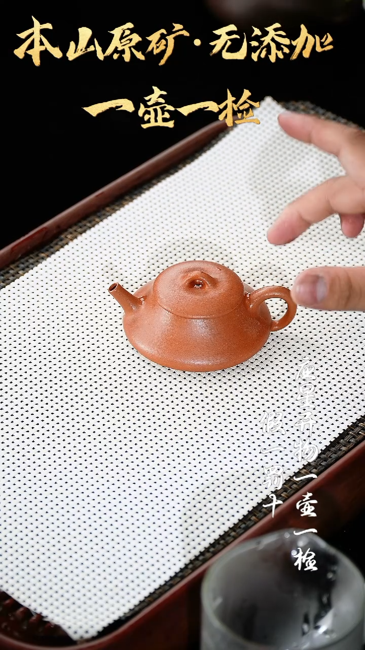 【闪购商品】紫砂茶壶002生砂大红泥 纳瓢 90cc