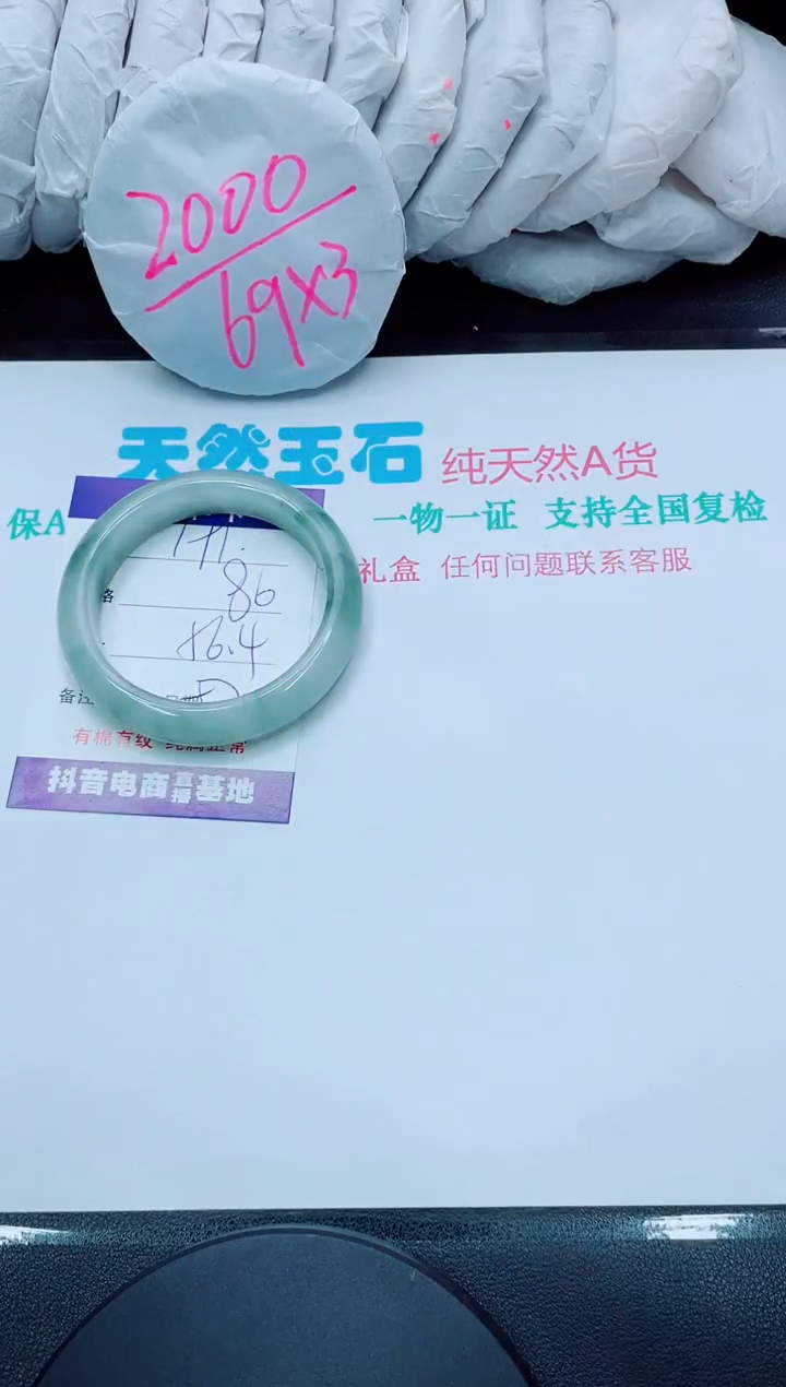 【闪购商品】石英质玉手镯未镶嵌191