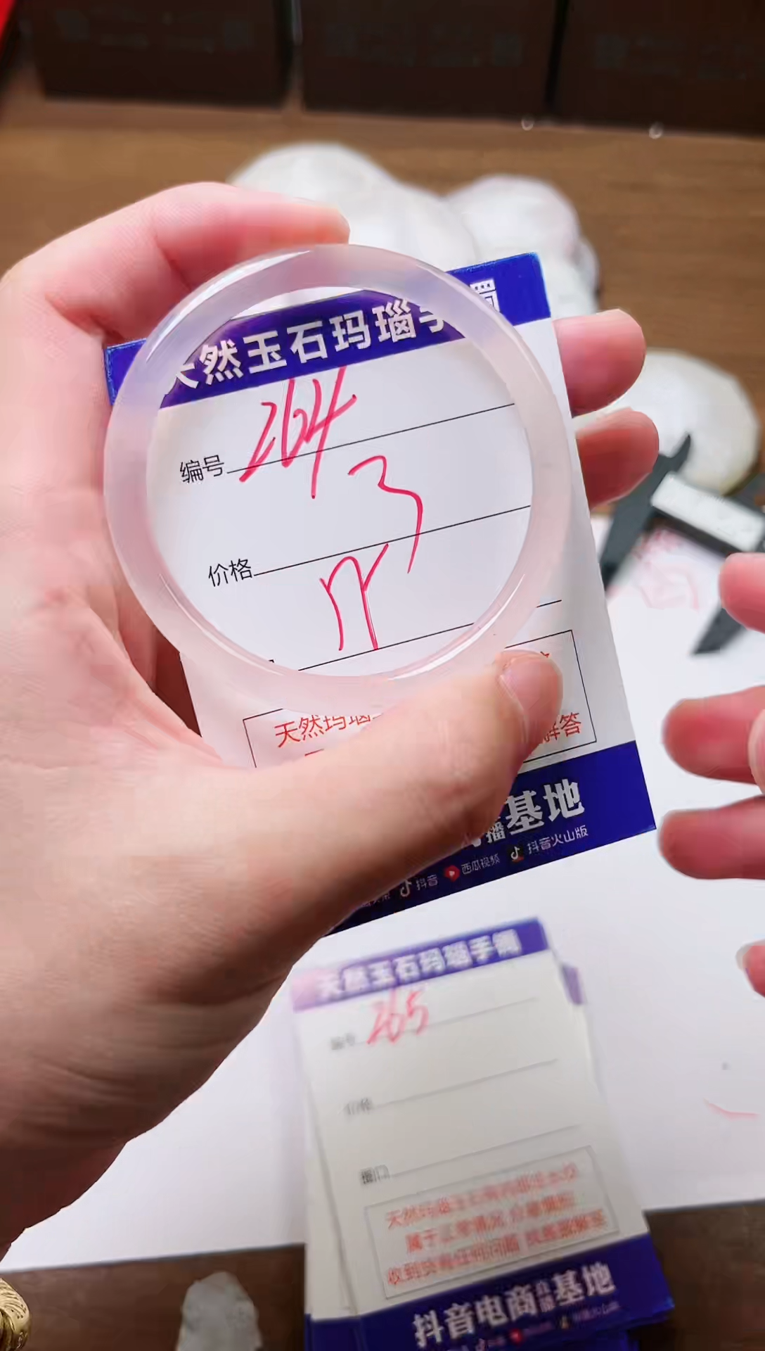 玛瑙/玉髓手镯未镶嵌264