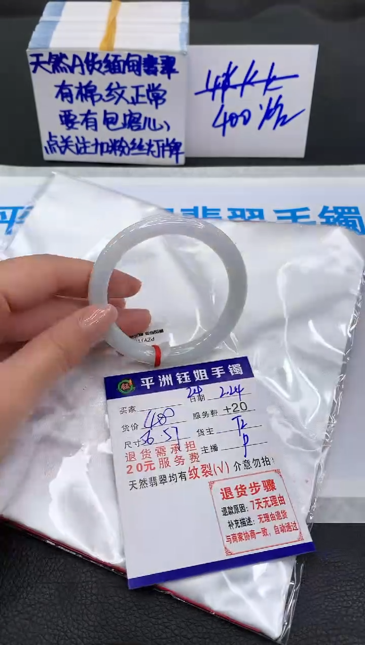 【闪购商品】翡翠手镯未镶嵌11111111111