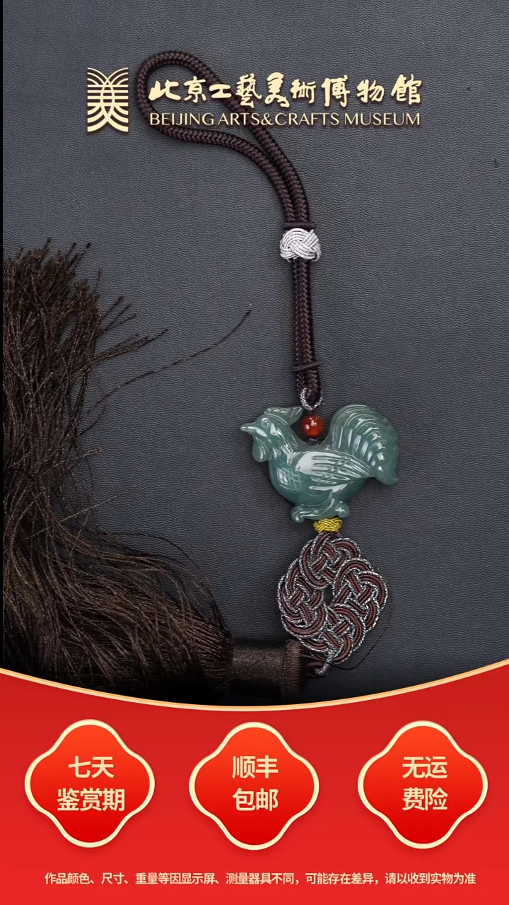 未镶嵌挂件翡翠B1204GMD787立体生肖鸡车挂