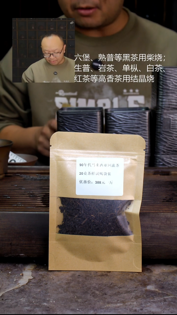 壶90年代马来西亚回流20g