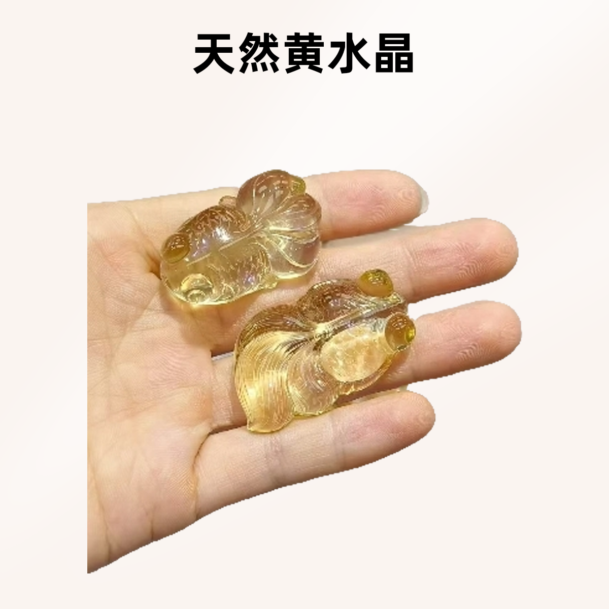 天然招财高冰透黄水晶吊坠