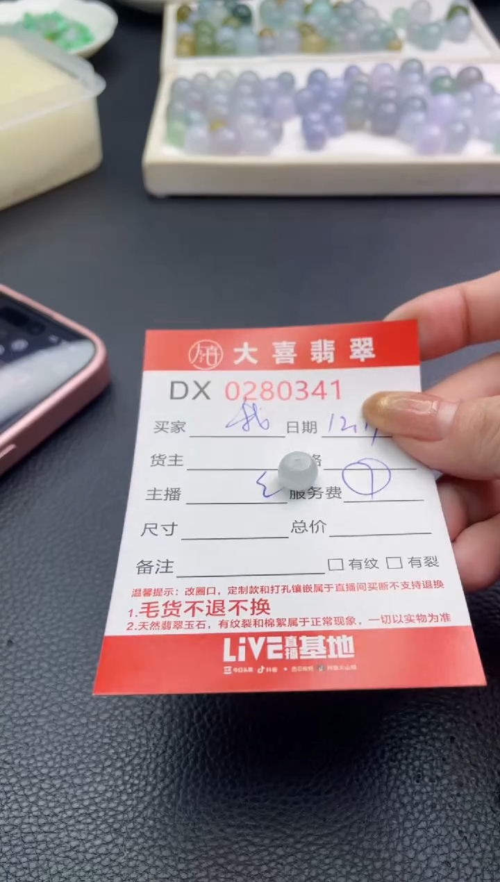 未镶嵌定制翡翠我*珠子