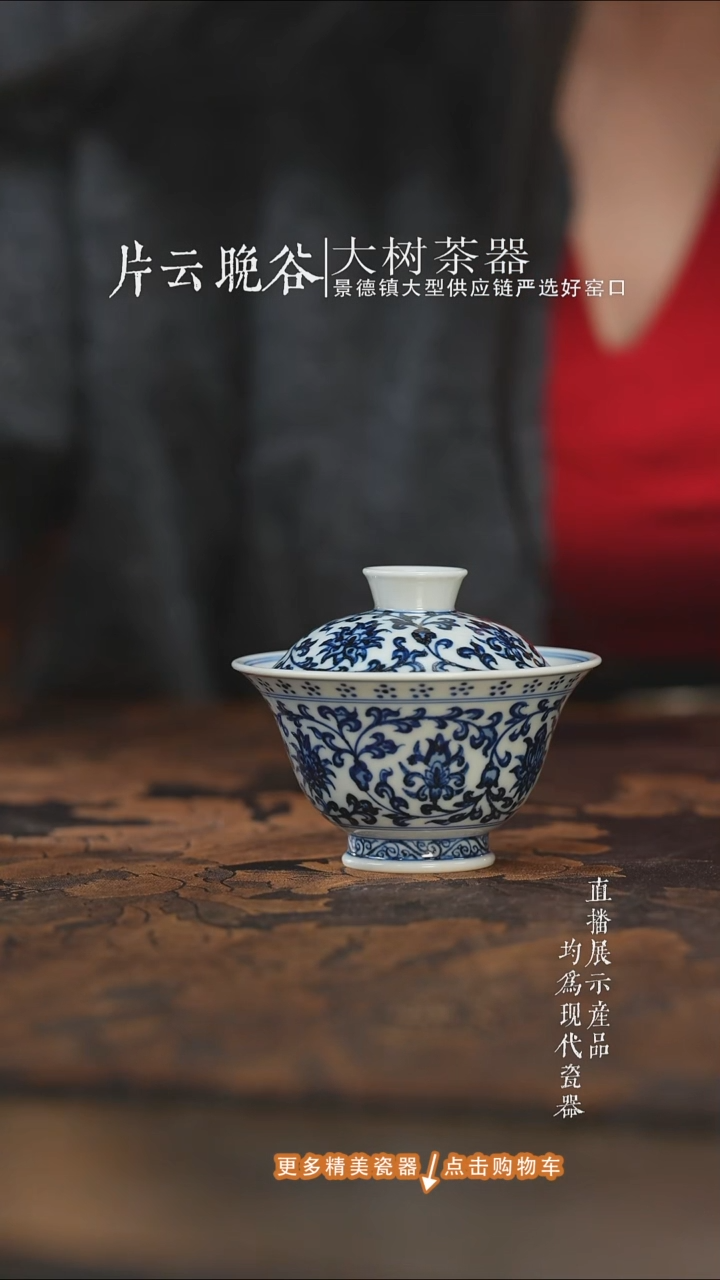 杯子陶瓷三方器合缠枝莲撇口盖碗