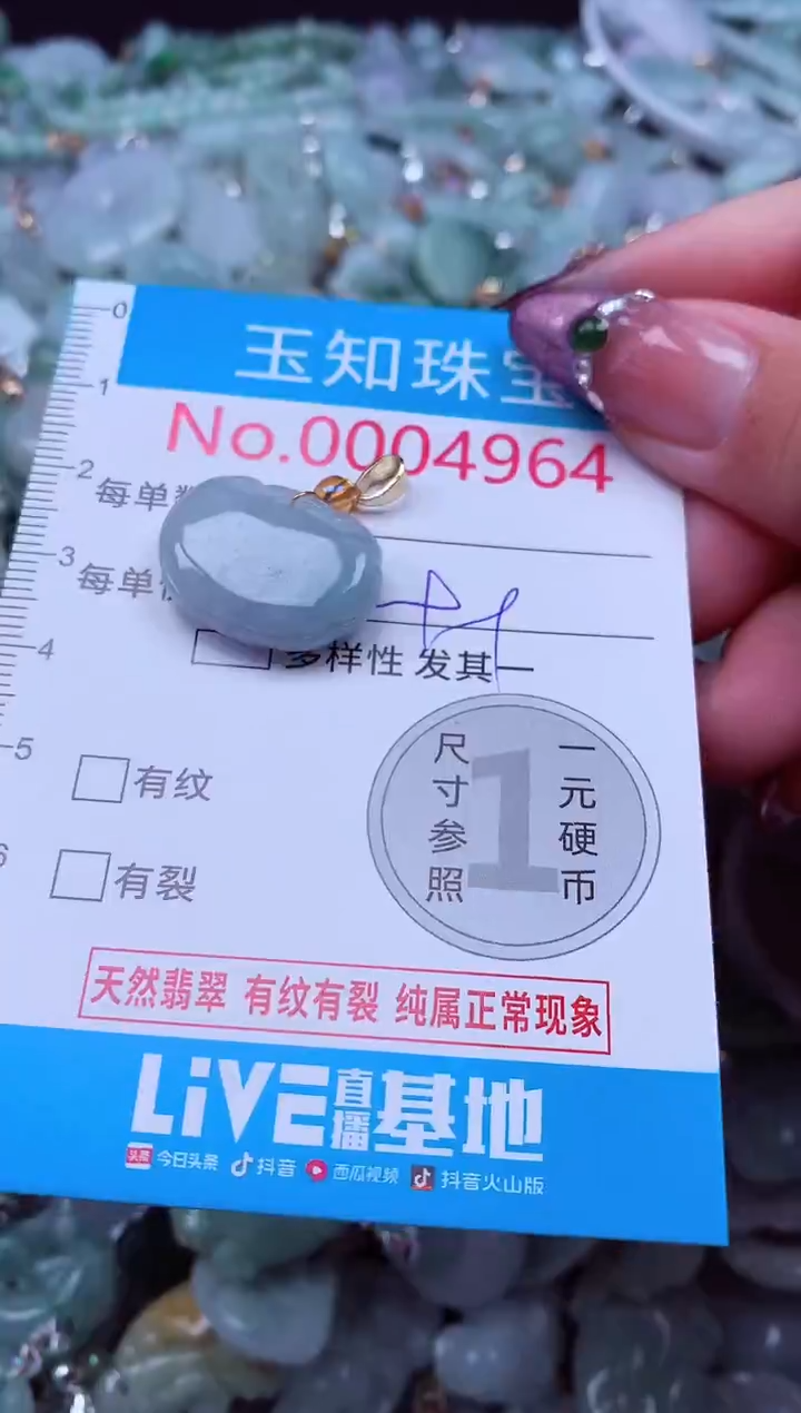 吊坠(不含链)未镶嵌翡翠4964