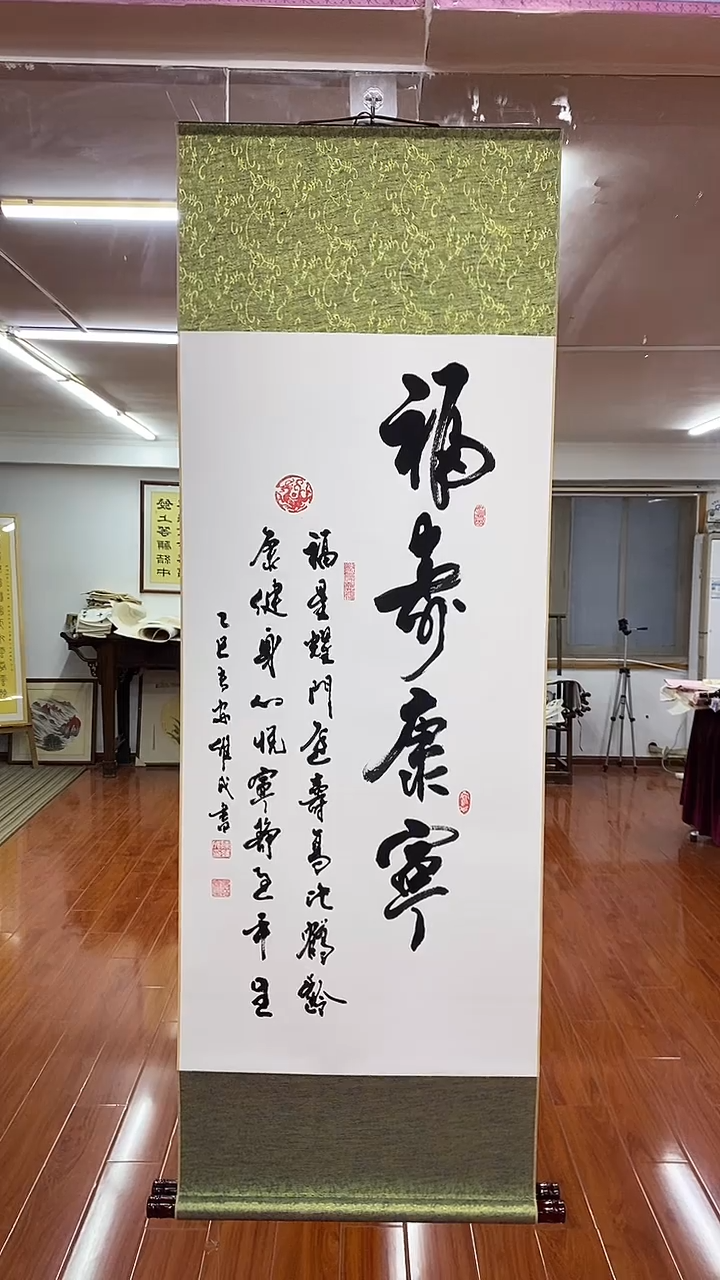 书法福寿康宁  三尺竖卷轴 陈维成