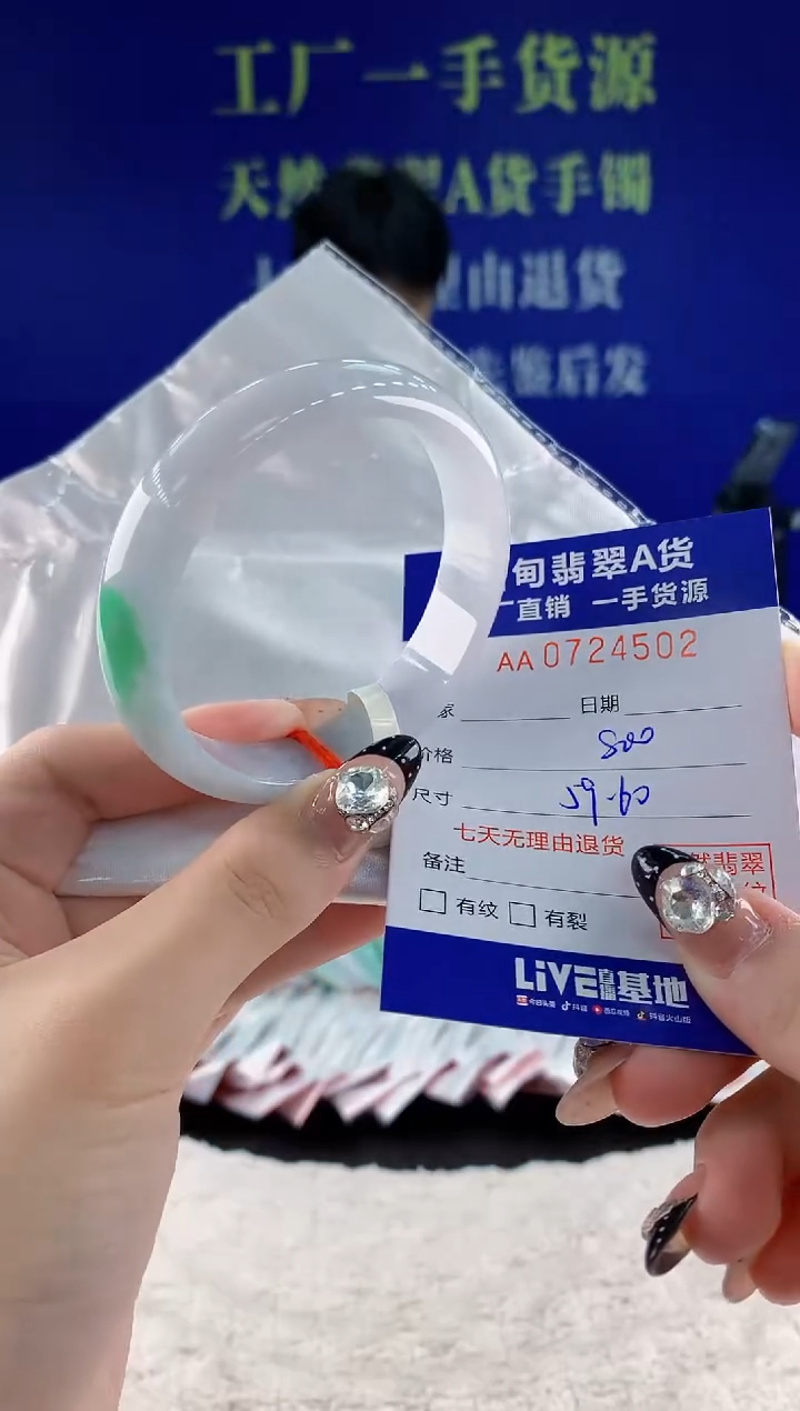 未镶嵌手镯翡翠02天然翡翠A货