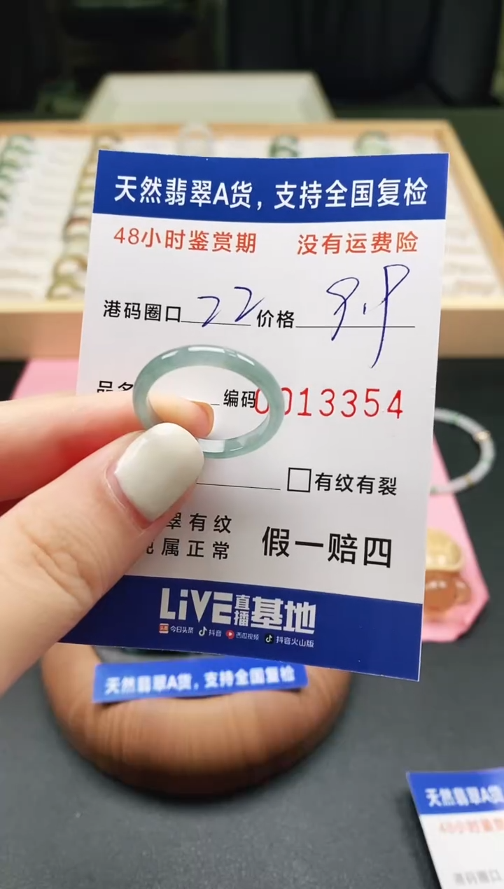 未镶嵌戒指翡翠 天然A货翡翠戒圈3354