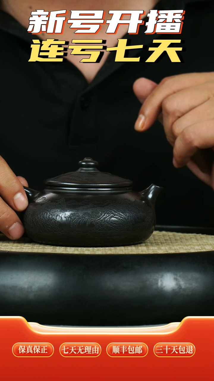 茶壶紫砂 原矿石黄 寒江 江山如画