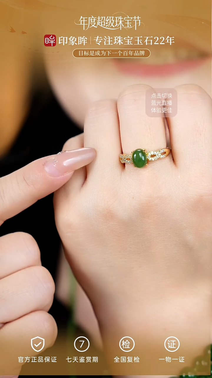 未镶嵌戒指和田玉YS