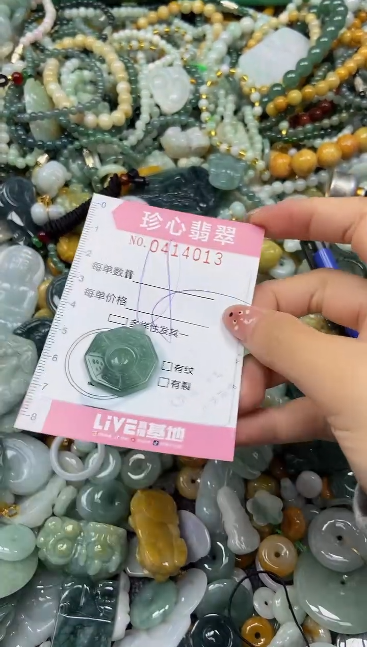 颈饰未镶嵌翡翠闪购0414013