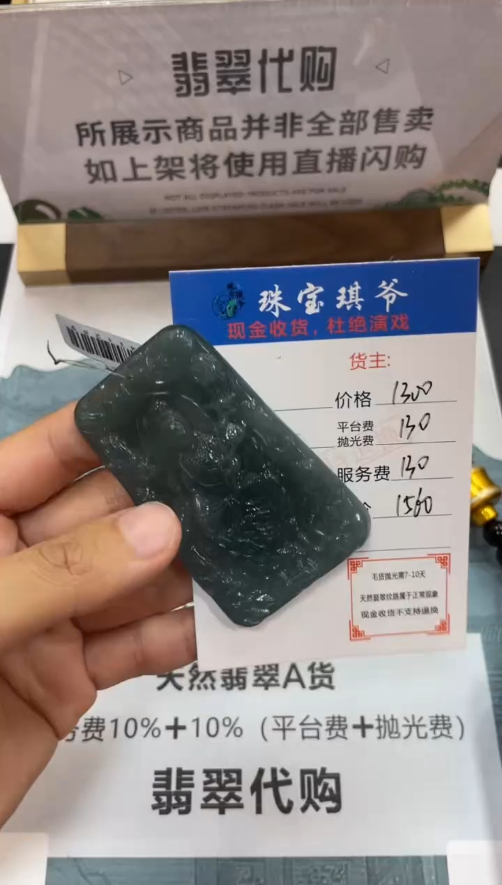 【闪购商品】定制翡翠未镶嵌毛货-不退不换