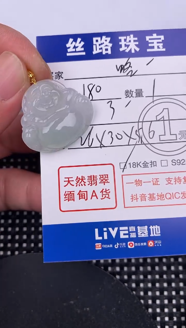 【闪购商品】翡翠颈饰18K金镶嵌挂件