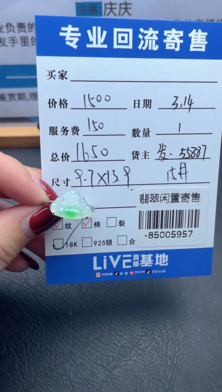 【闪购商品】翡翠18K金镶嵌戒指多人-85005957