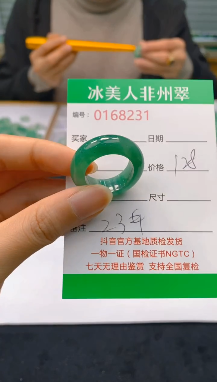 【闪购商品】石英质玉戒圈未镶嵌231