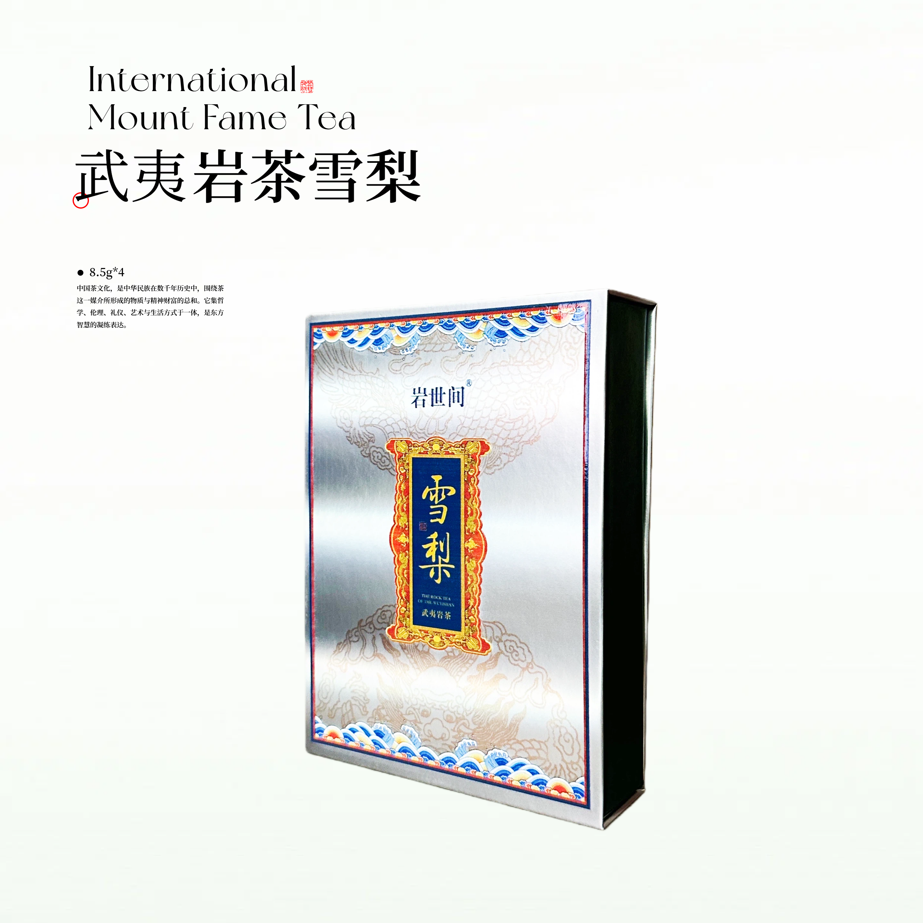 浩大师-雪梨（4泡）-品鉴