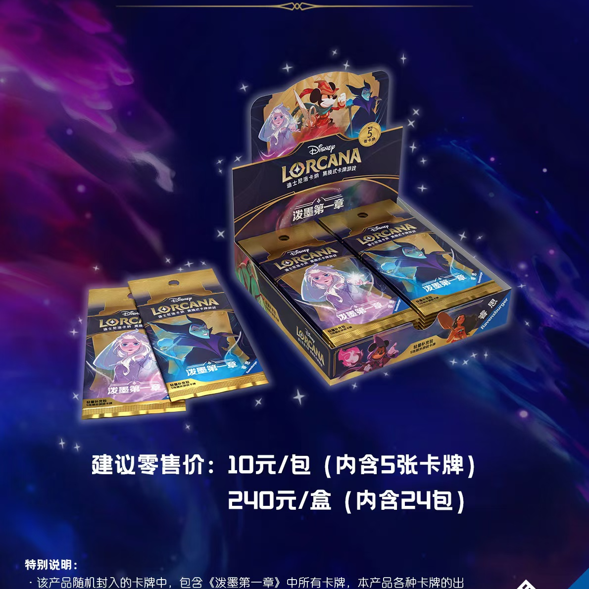 【TCG】洛卡纳  简中 轻量化补充包第一弹卡牌盲盒