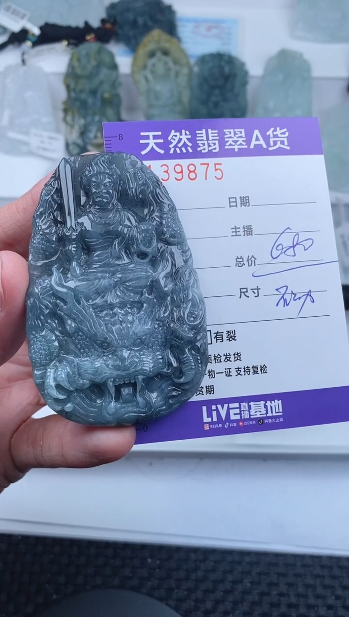 【闪购商品】翡翠颈饰未镶嵌       875