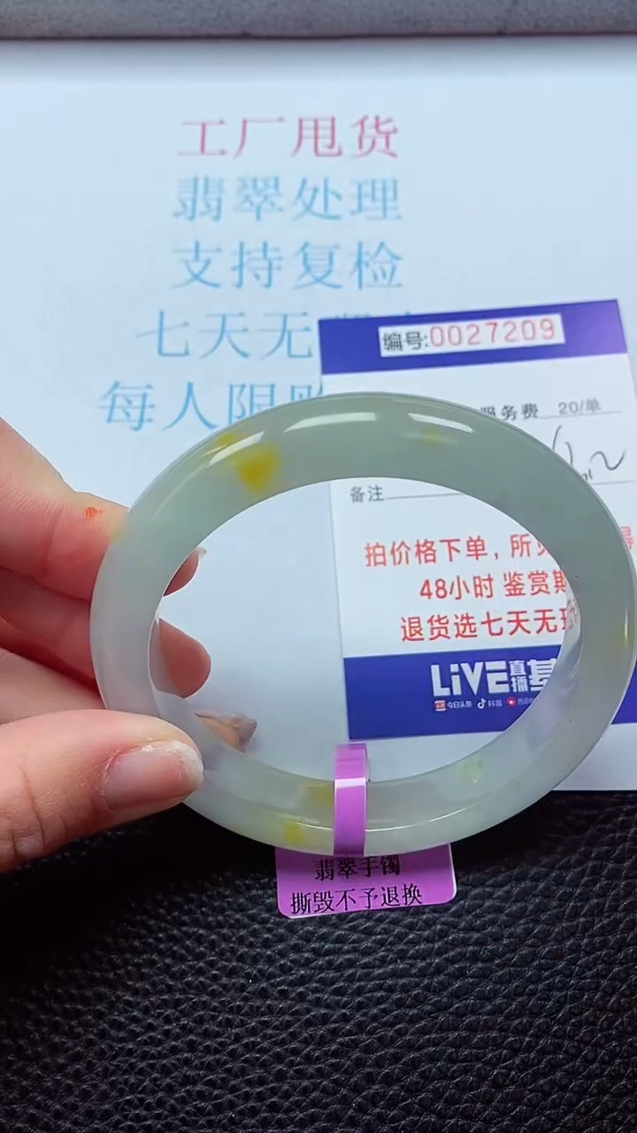 【闪购商品】以实物为准0000027209