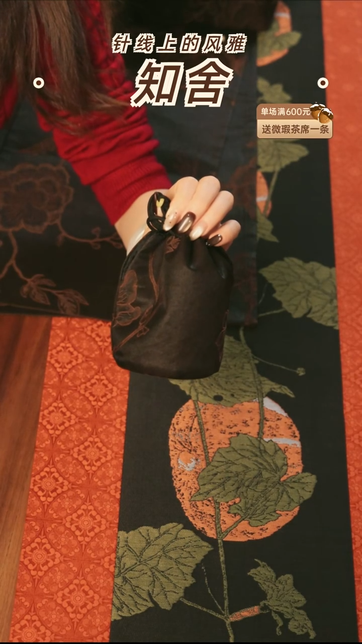 茶道零配：牡丹杯袋