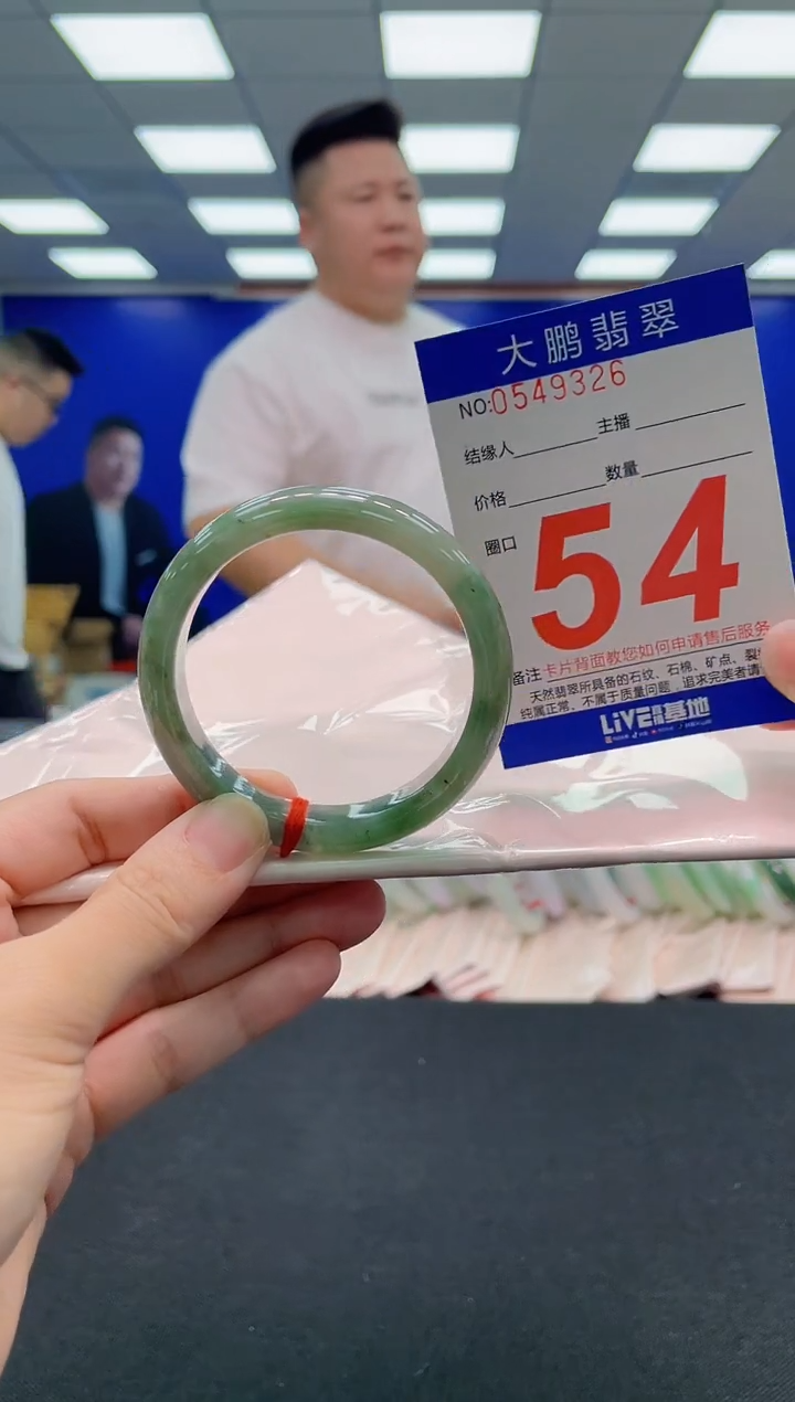 翡翠手镯未镶嵌AAAAAAAAA