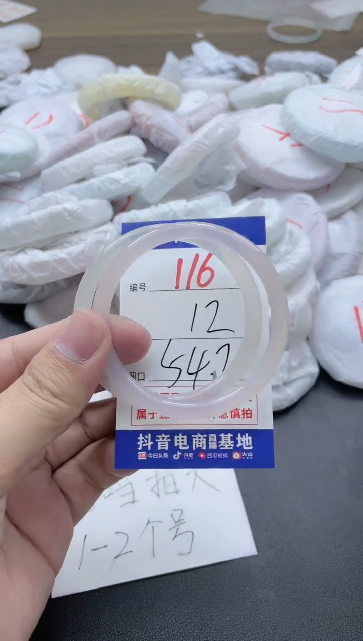 【闪购商品】玛瑙/玉髓手镯未镶嵌116