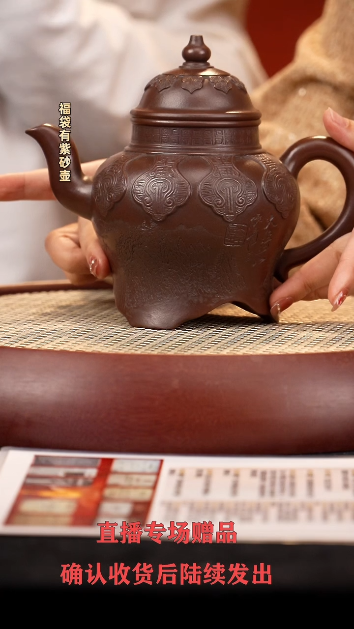 【闪购商品】紫砂茶壶JY大好河山 670cc+4选1
