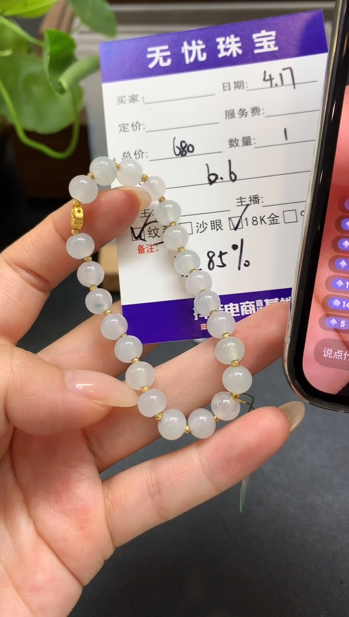 定制翡翠18K金镶嵌D141     