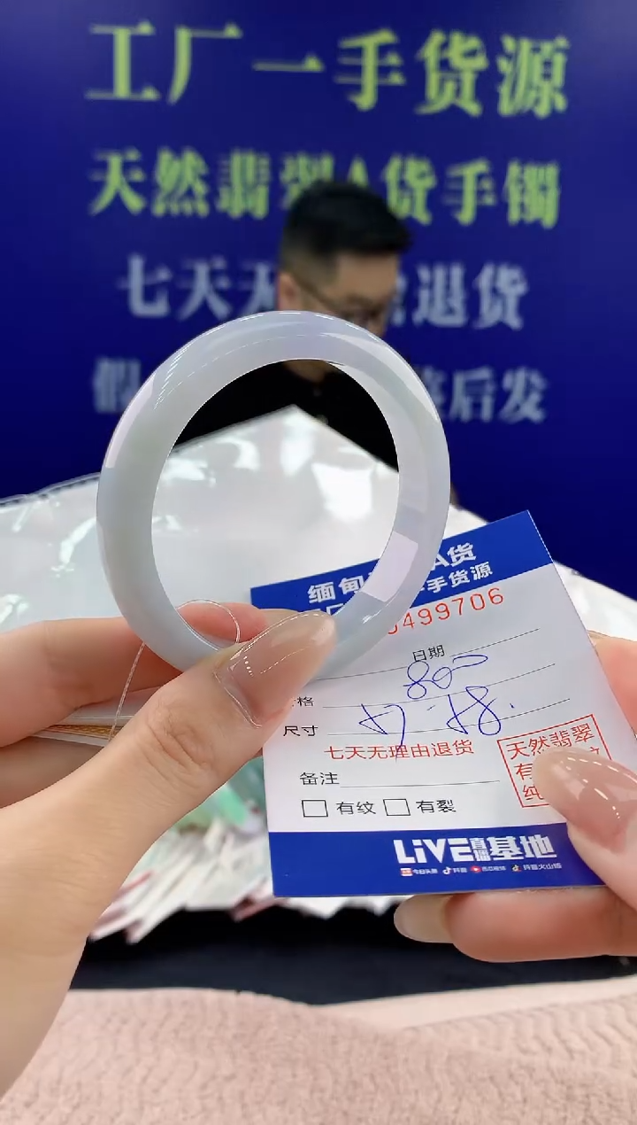 【闪购商品】翡翠手镯未镶嵌06天然翡翠A货