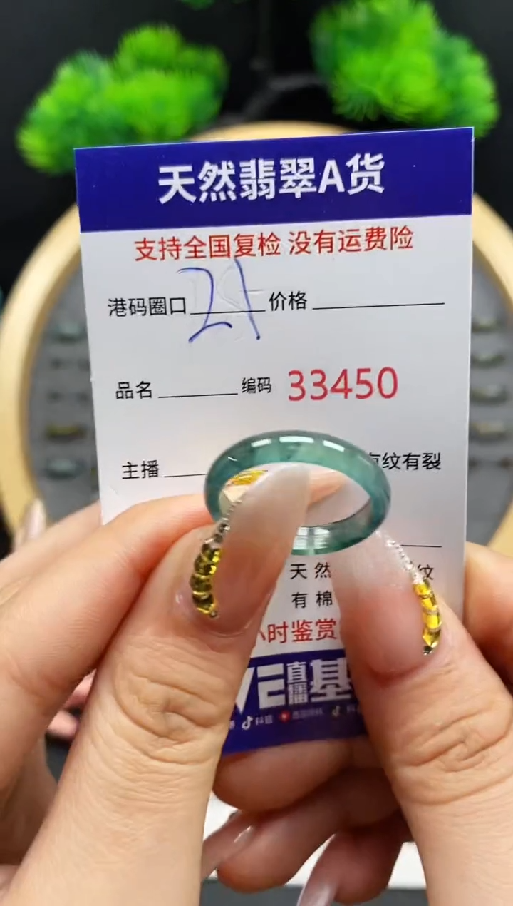 【闪购商品】翡翠戒指未镶嵌天然翡翠戒圈3450