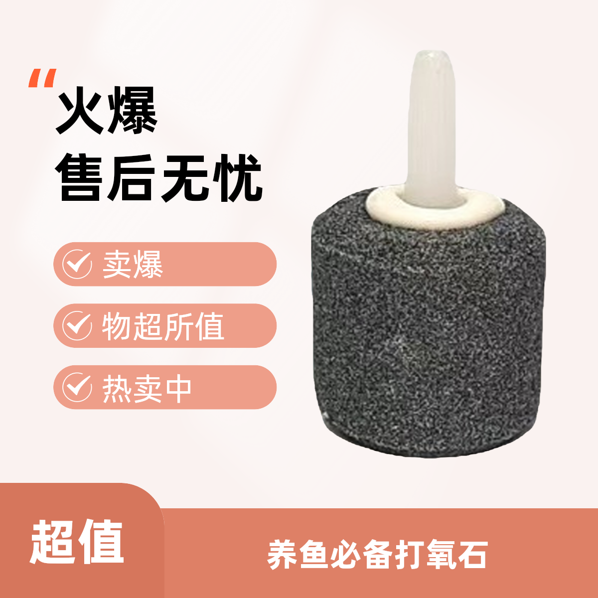 打氧石养鱼必备的打氧石