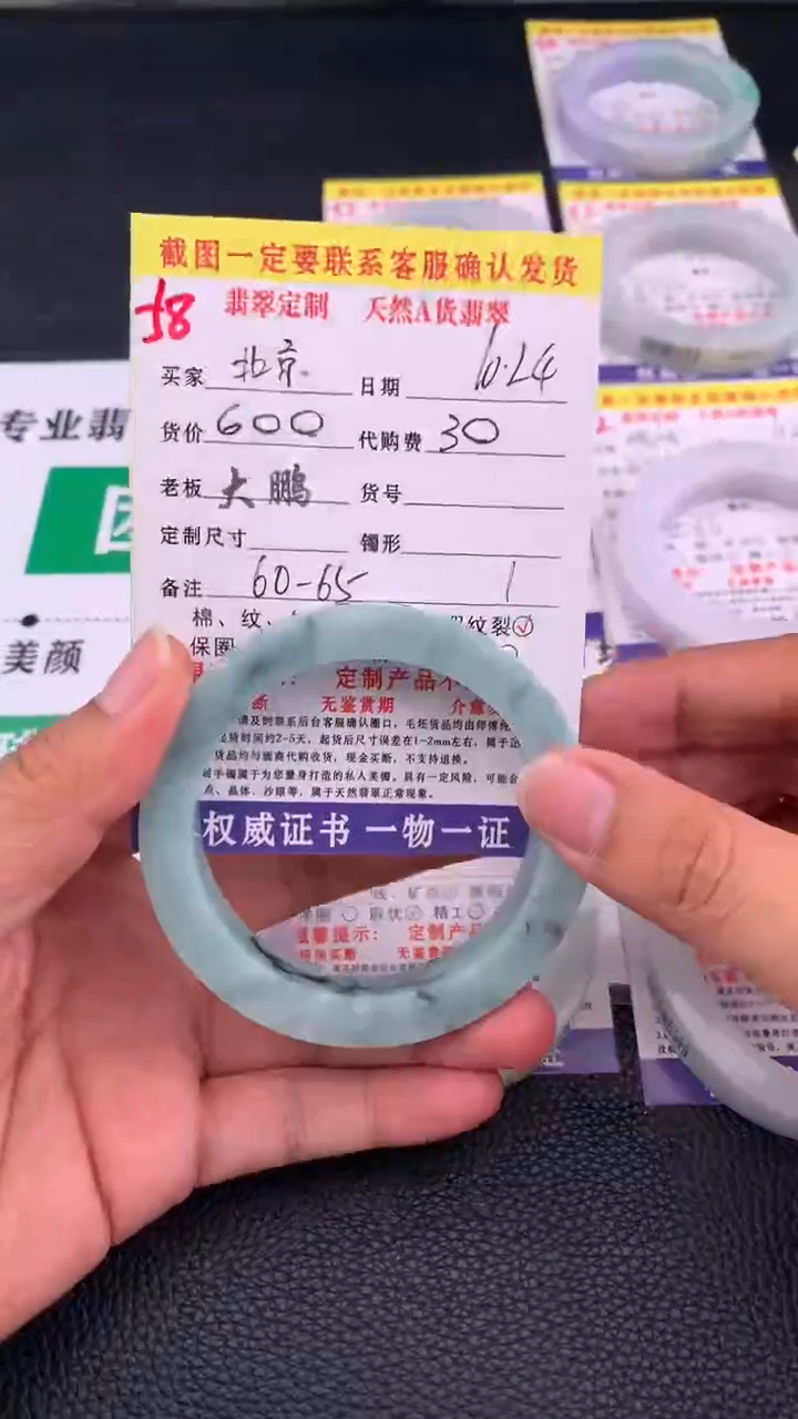 未镶嵌定制翡翠北****司58#手镯定制链接