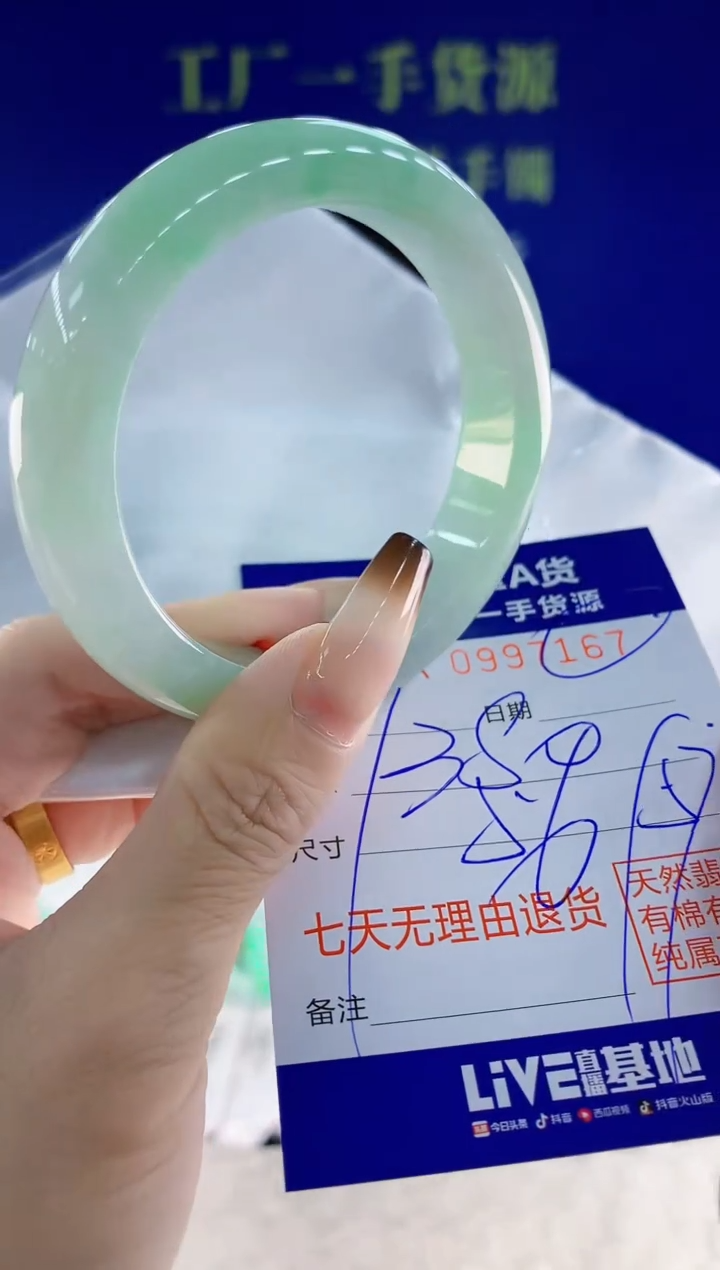 未镶嵌手镯翡翠67天然翡翠A货