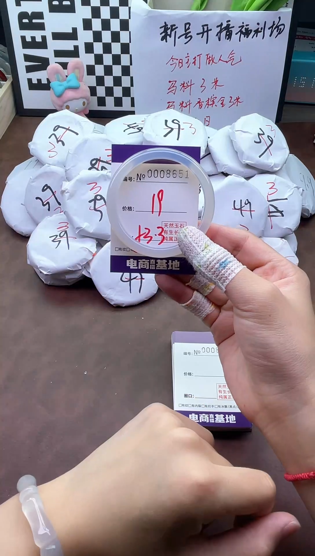 手镯玛瑙/玉髓未镶嵌8651