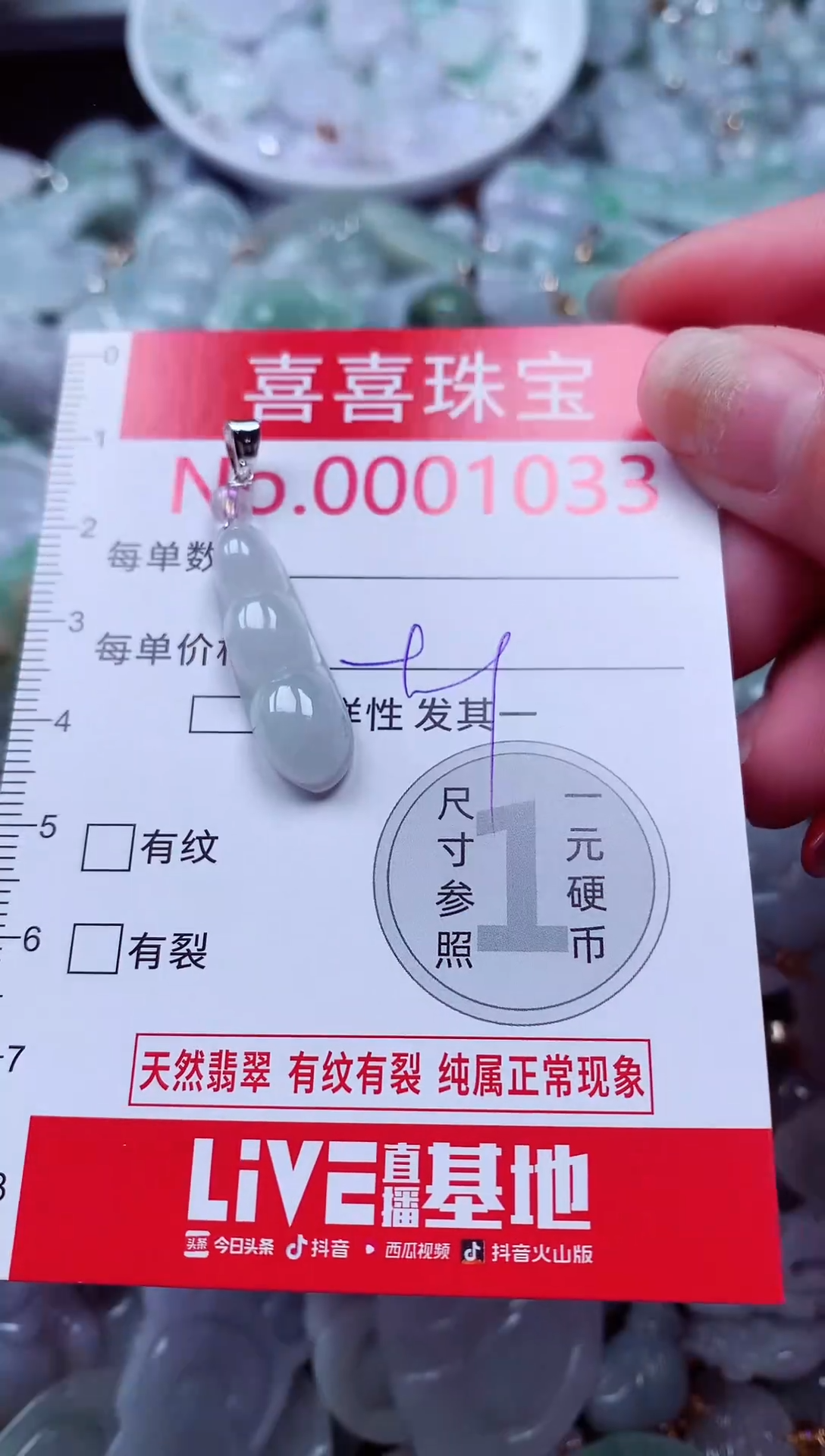 吊坠(不含链)未镶嵌翡翠1033