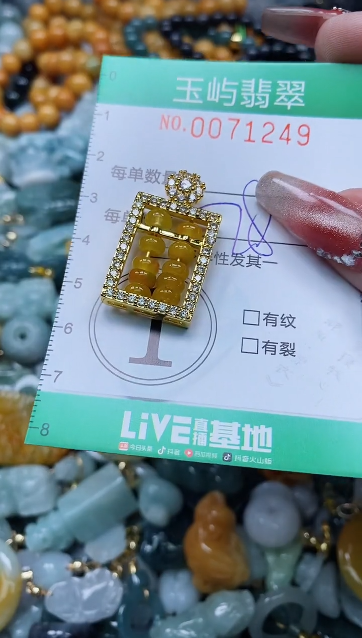 【闪购商品】翡翠颈饰未镶嵌闪购0071249