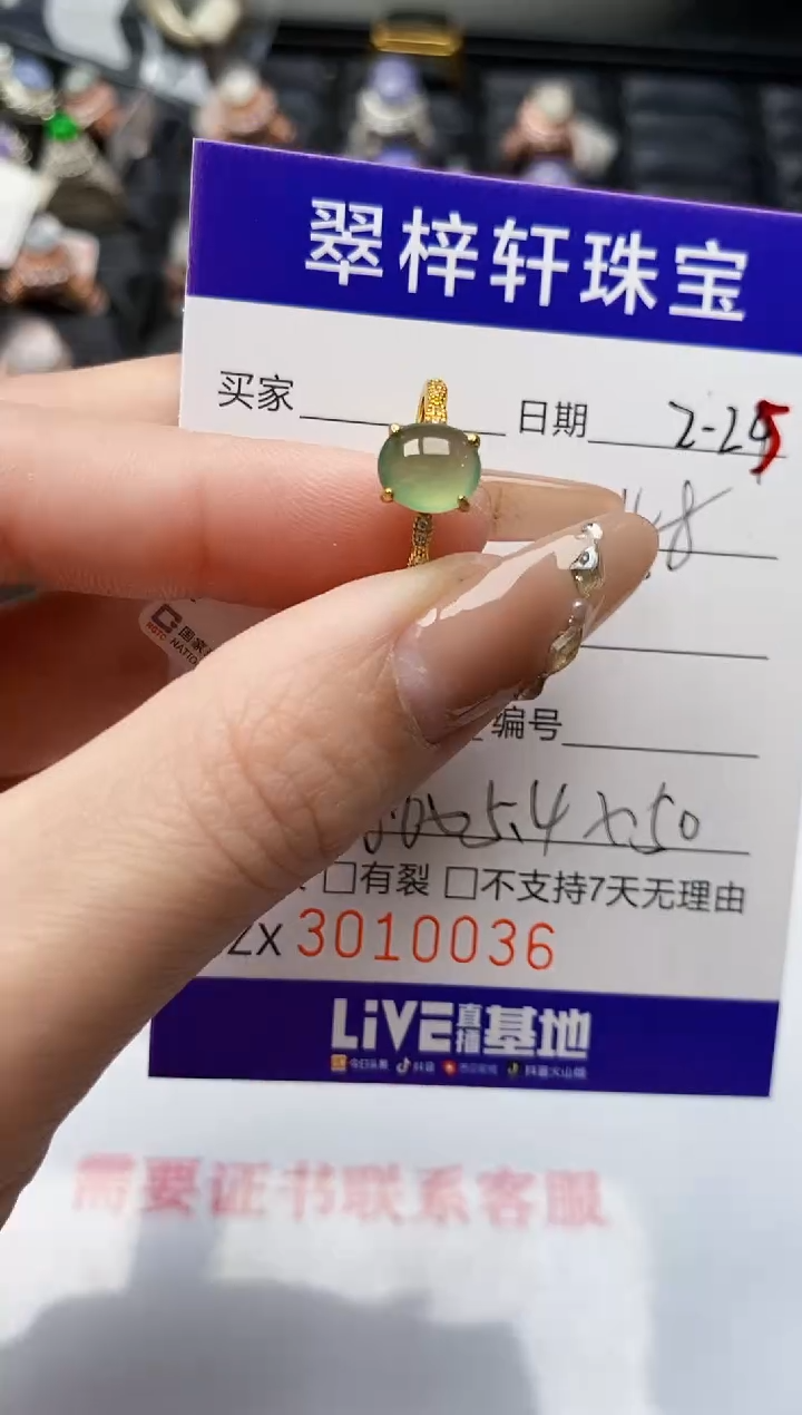 【闪购商品】翡翠戒指银S925镶嵌/0036