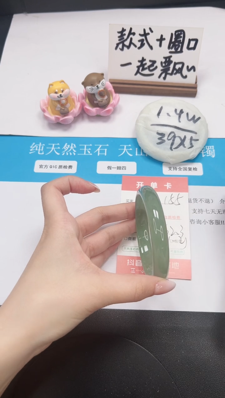 【闪购商品】石英质玉手镯未镶嵌A155-62.3