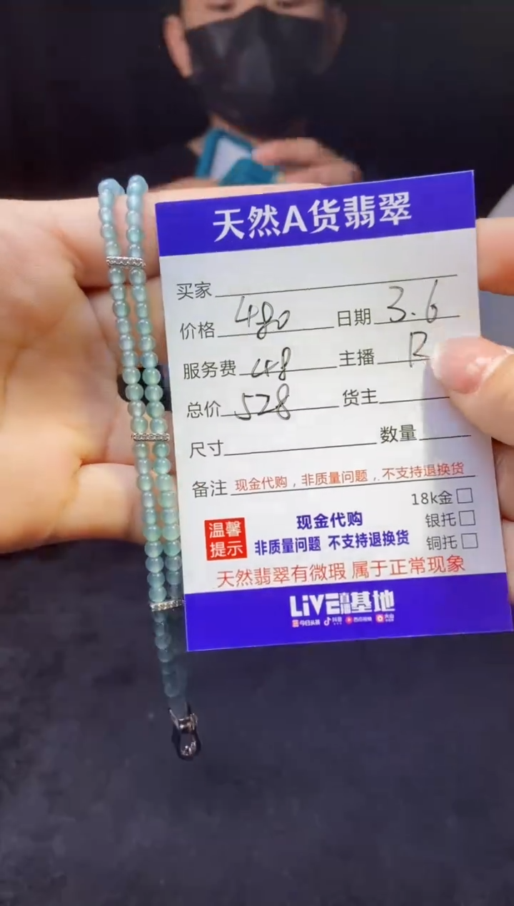 【闪购商品】定制翡翠未镶嵌多样性发货0582553721