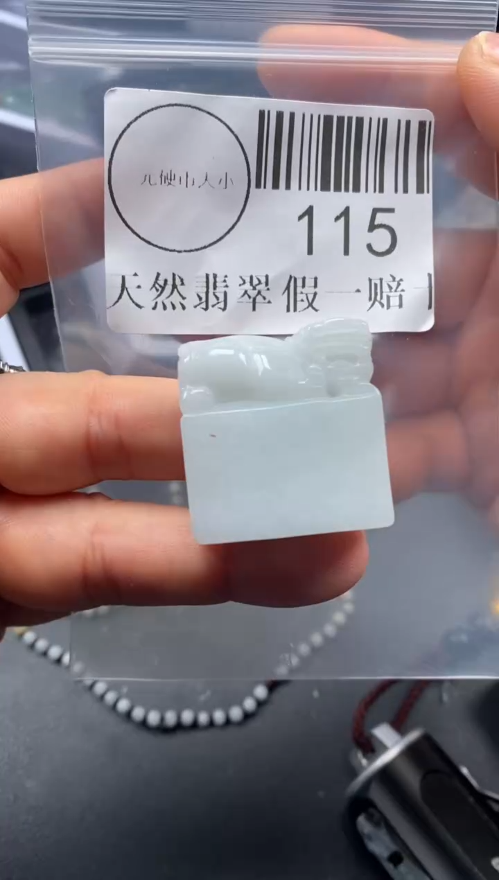 吊坠(不含链)未镶嵌翡翠115