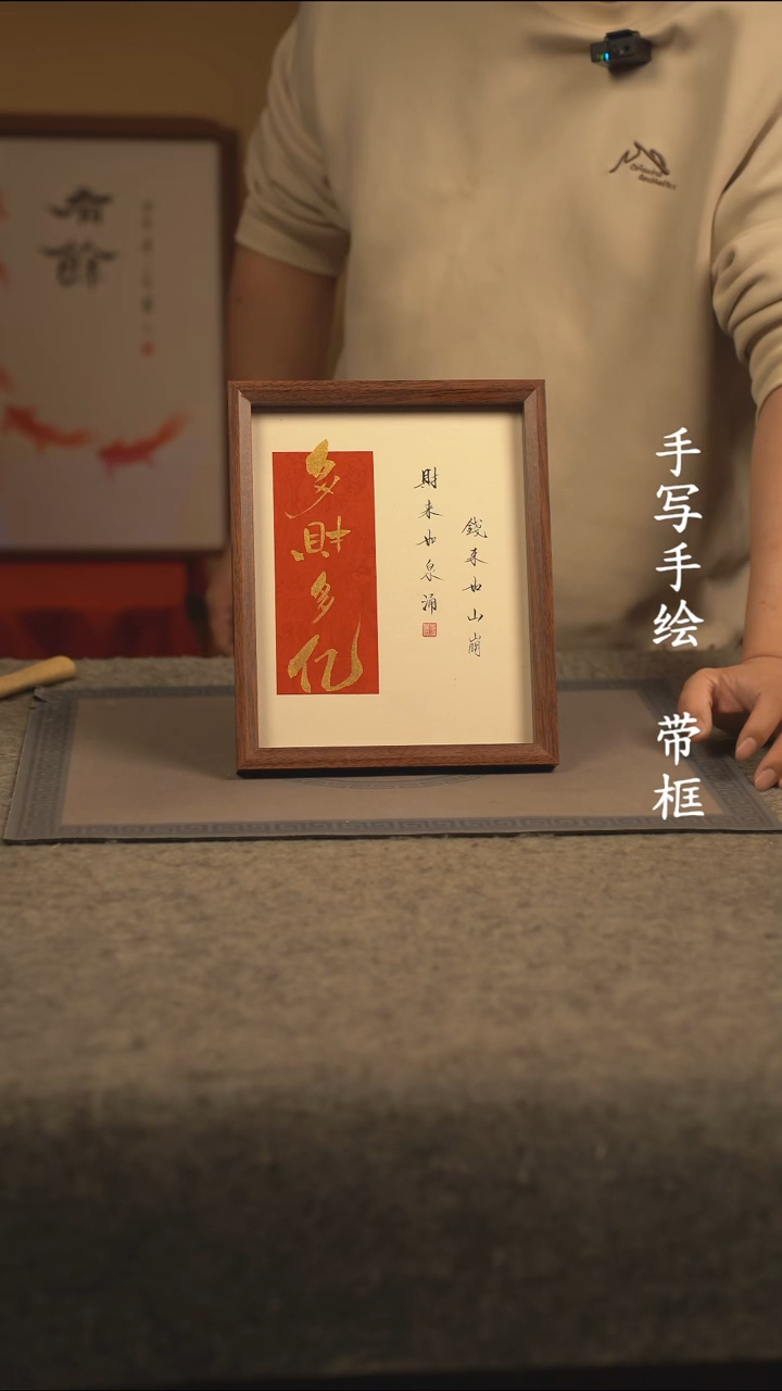【闪购商品】书法10寸 国潮书法摆件 编号