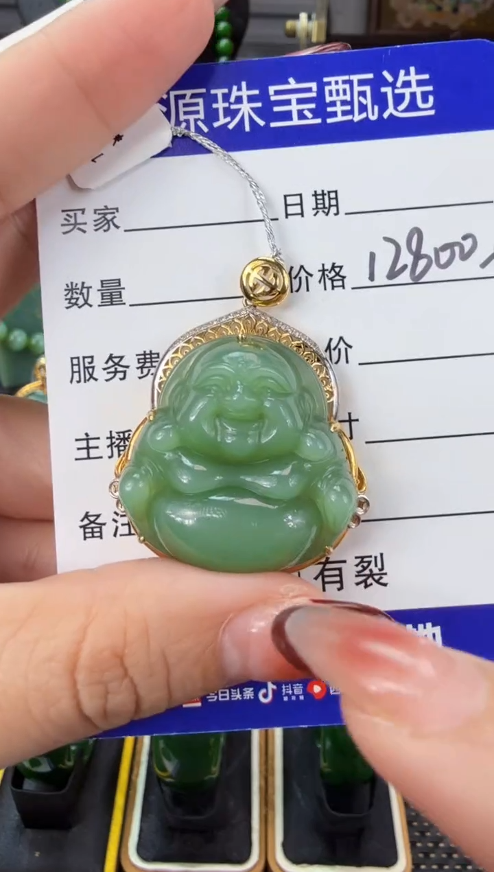 【闪购商品】和田玉（碧玉）吊坠(赠链)18K金镶嵌 