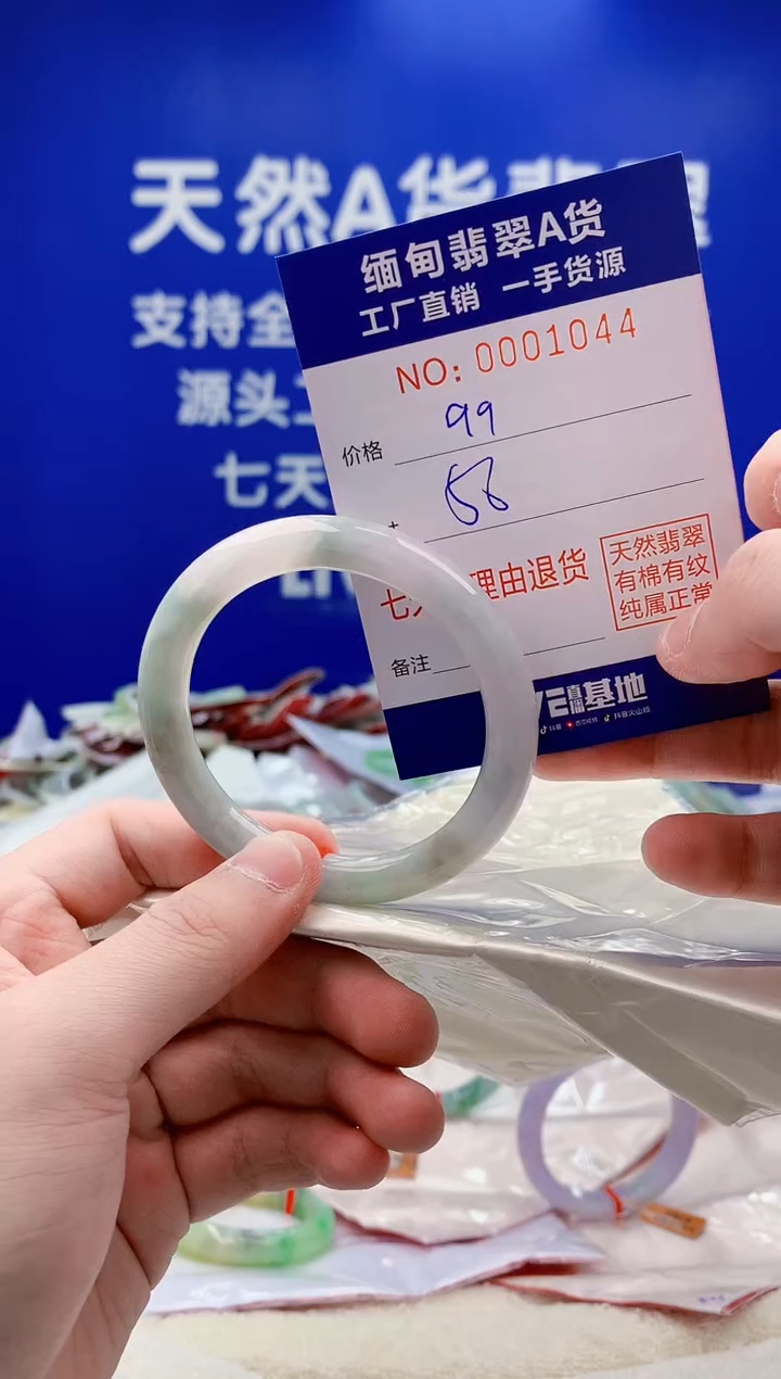 未镶嵌手镯翡翠44