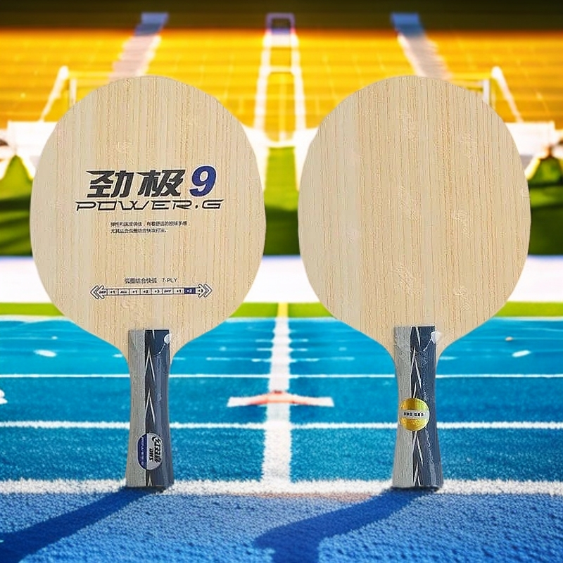 劲极9（特惠套餐）乒乓进攻底板新手七层纯木乒乓球板帮粘贴