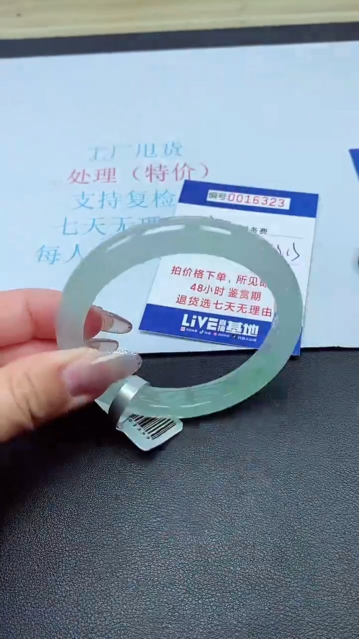饰品以实物为准0016323